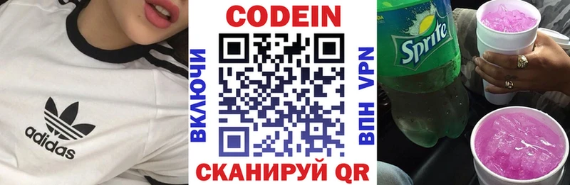 купить закладку  Дрезна  Кодеиновый сироп Lean Purple Drank 