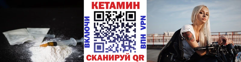 Кетамин VHQ закладка Дрезна