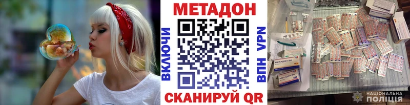 Метадон кристалл Дрезна